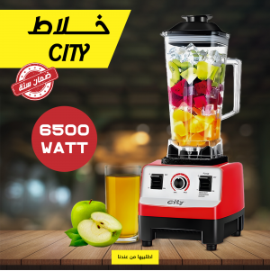 خلاط CITY 6500 وات – قوة وأداء مثالي في مطبخك