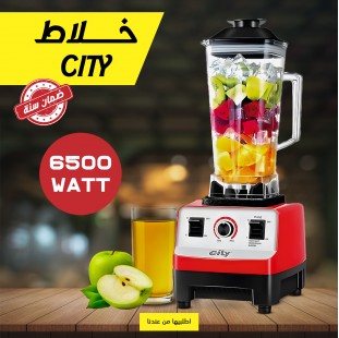 خلاط CITY 6500 وات – قوة وأداء مثالي في مطبخك
