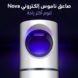 صاعق ناموس Nova الإلكتروني – حماية فعالة بدون روائح كيميائية