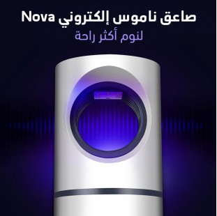 صاعق ناموس Nova الإلكتروني – حماية فعالة بدون روائح كيميائية